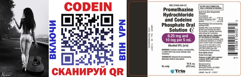 mega вход купить наркотик Галич Codein напиток Lean (лин)