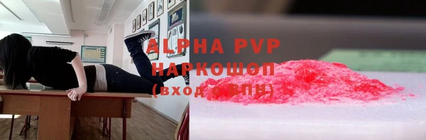 ALPHA-PVP Балахна