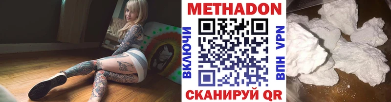 МЕТАДОН белоснежный  МЕГА рабочий сайт  Галич 
